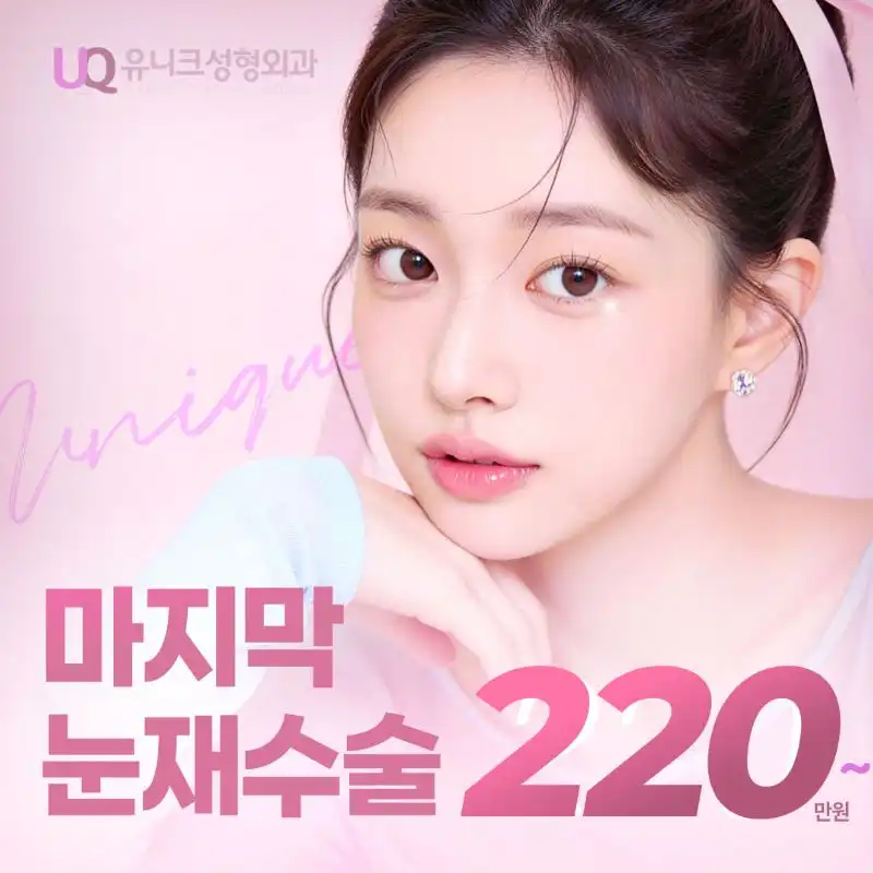 ♣ 마지막 눈재수술 ♣