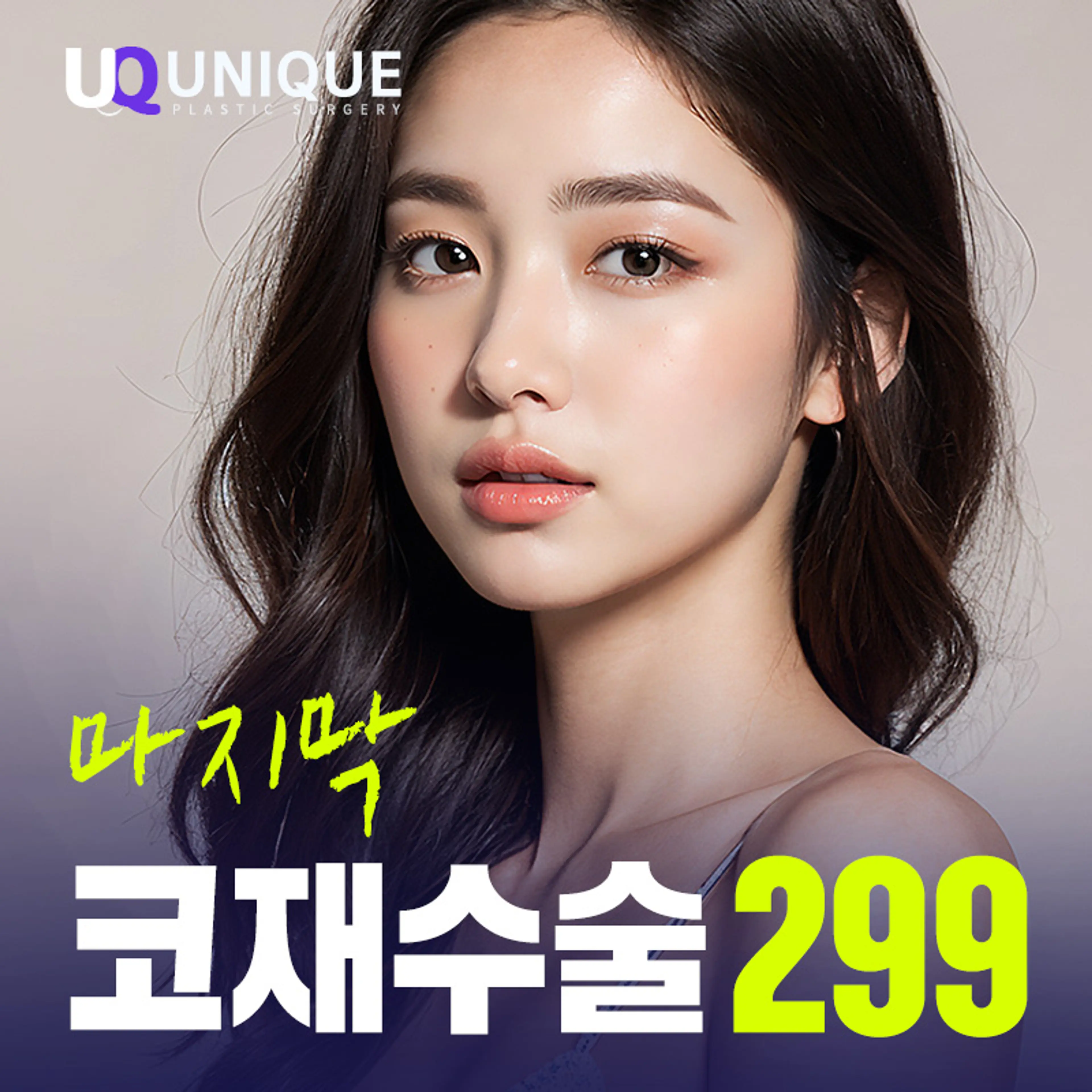 ◐ 유형별 코재수술 ◑