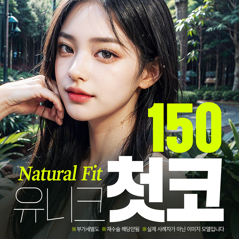 ♠ 첫 코성형 ♠ 콧대+코끝 이벤트 썸네일 이미지