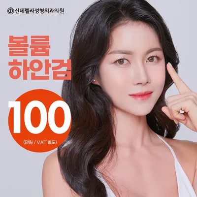 신데렐라 볼륨하안검🧡 이벤트 썸네일 이미지