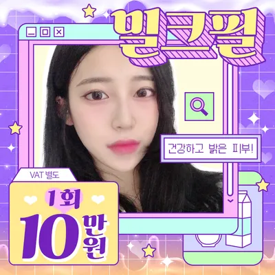 밀크필 이벤트 썸네일 이미지