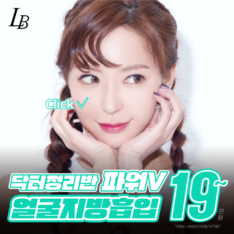 이중턱 얼굴지방흡입, 실리프팅 리반 이벤트 썸네일 이미지