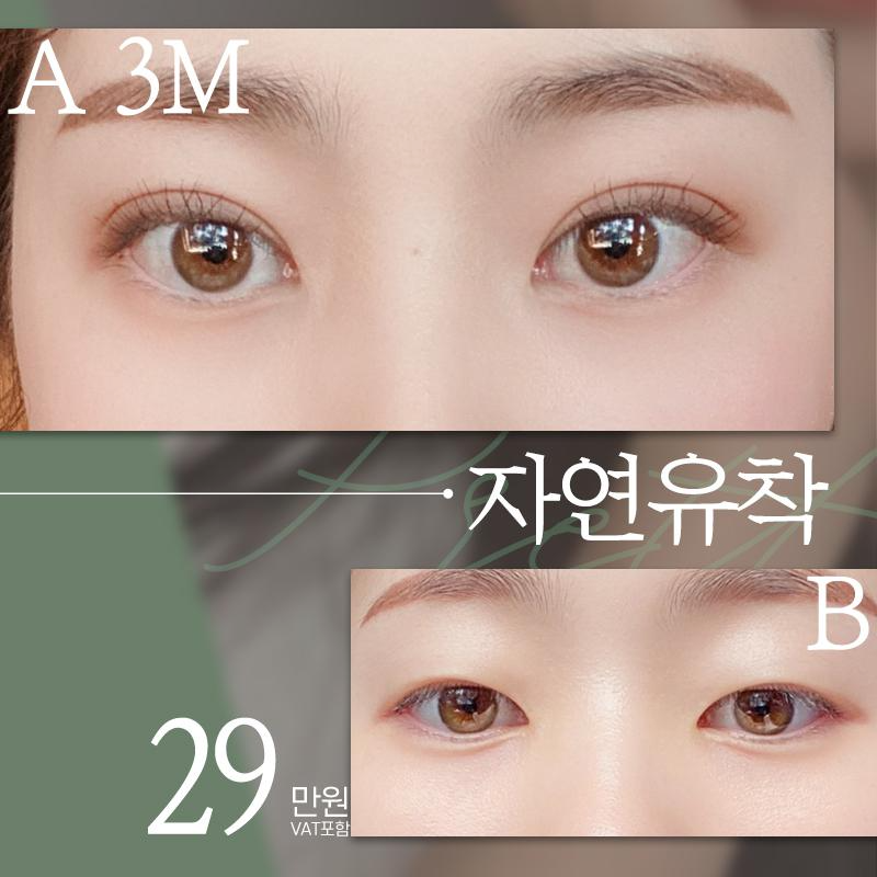 ♥ 프리티 자연유착 ♥ 이벤트 썸네일 이미지