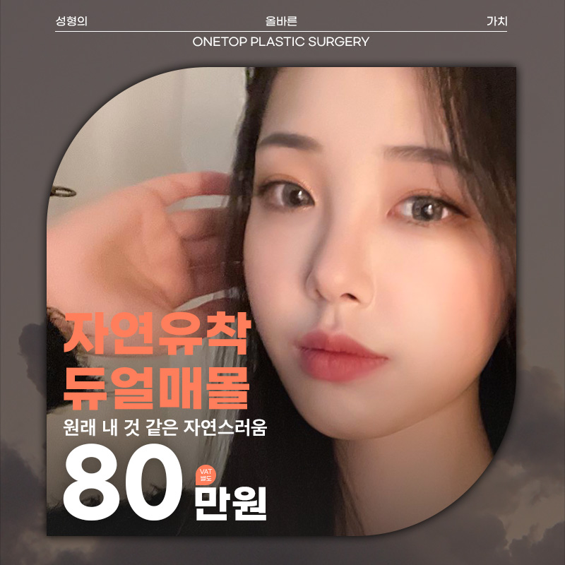 🔹자연스러운 눈-자연유착🔹 이벤트 썸네일 이미지