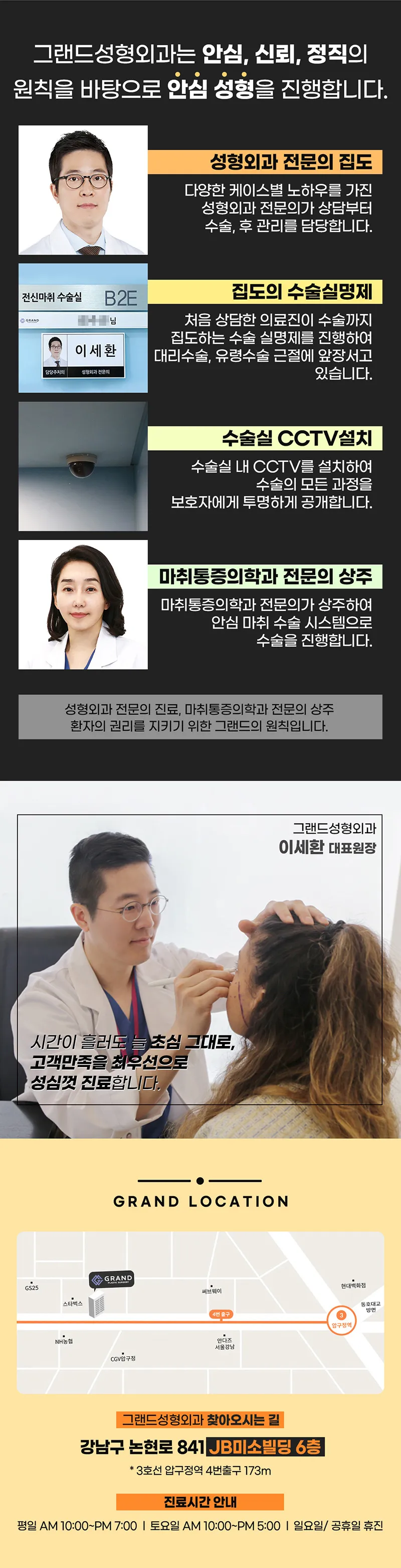 그랜드성형외과 팔 전체 지방흡입 이벤트, 시술 상세 이미지