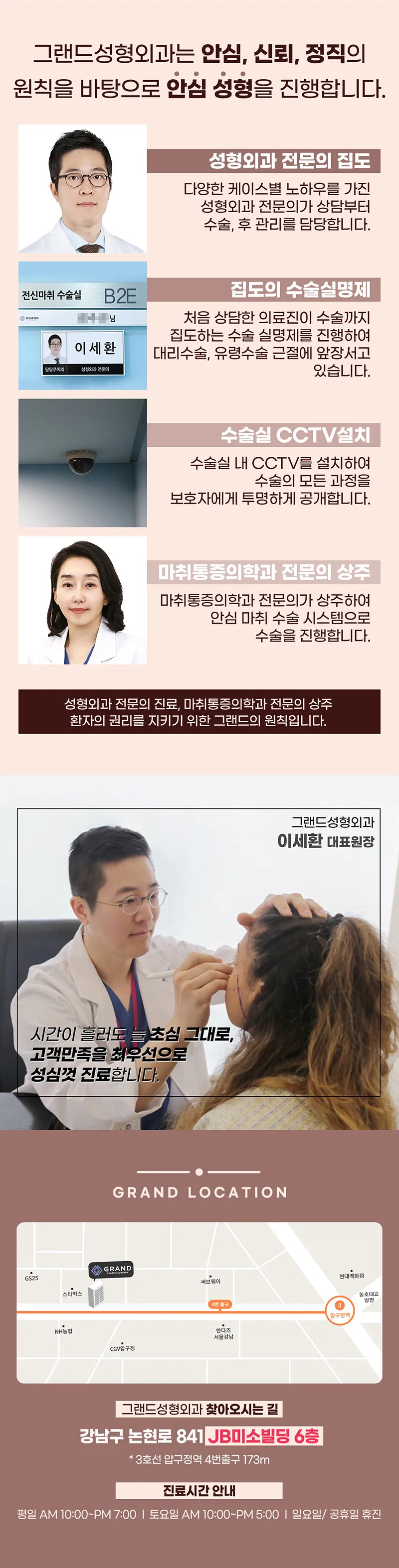 그랜드성형외과 눈썹거상술 처진 눈꺼풀 개선 이벤트, 시술 상세 이미지