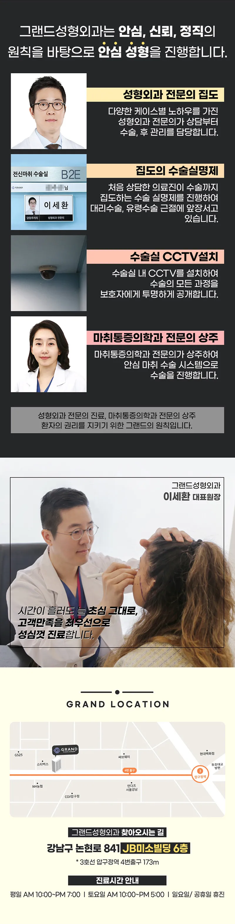 그랜드성형외과 그랜드 가슴축소&가슴거상술 이벤트, 시술 상세 이미지