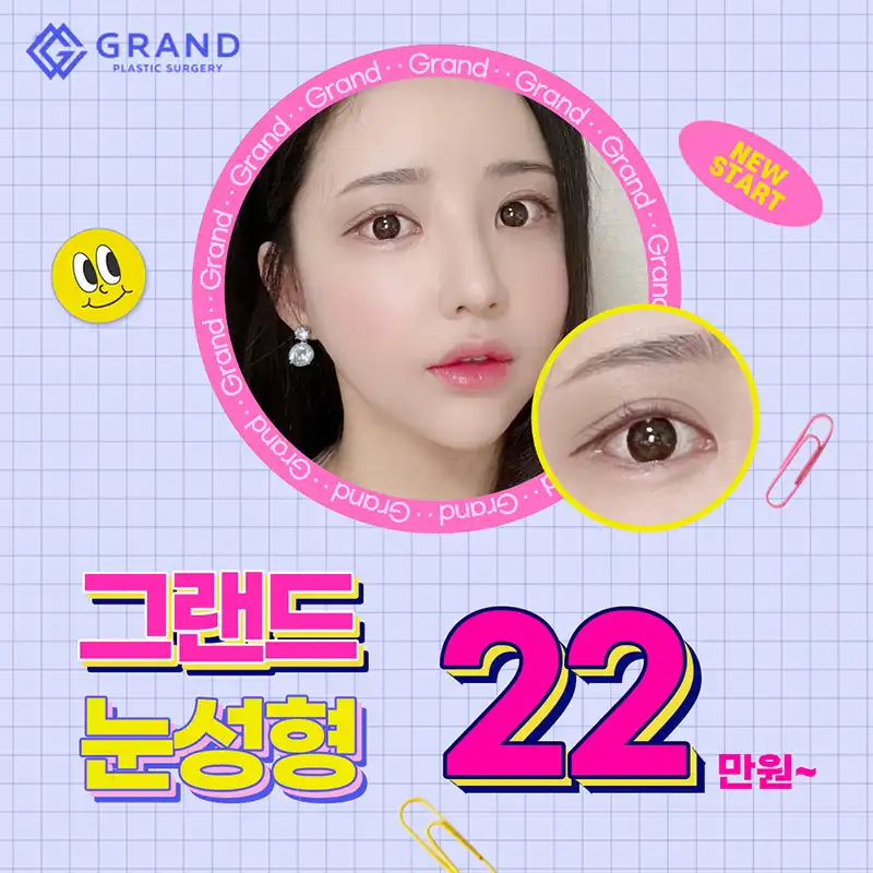자연유착, 처음부터 그랜드