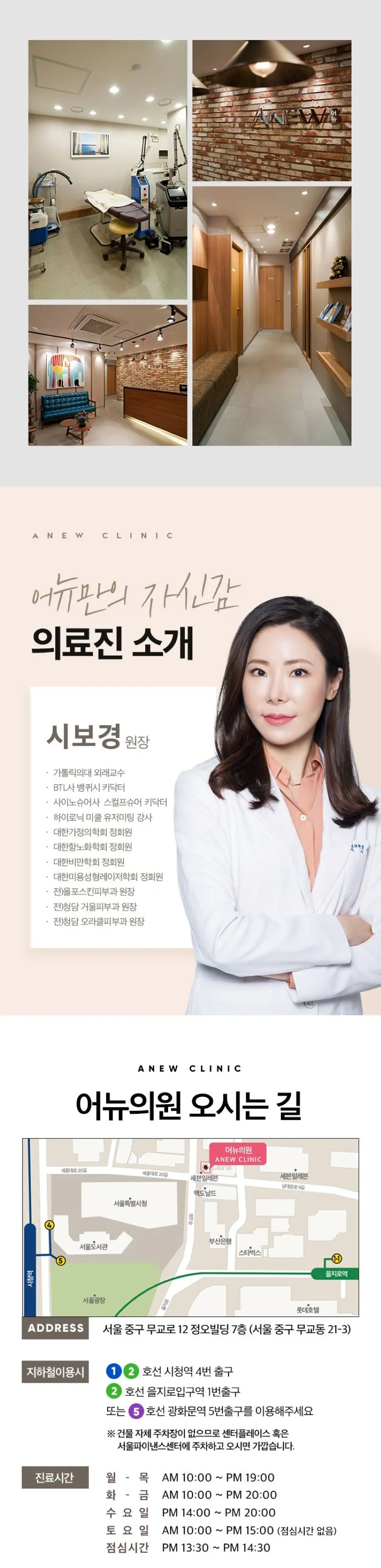 어뉴의원 울퉁불퉁! 바디 보톡스 이벤트, 시술 상세 이미지