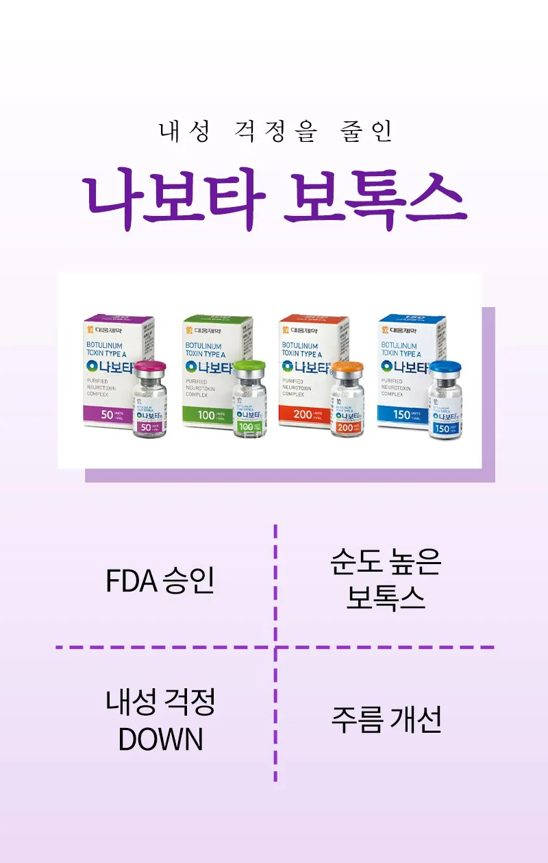 리엔장의원 하남미사 하남 나보타주름보톡스 이벤트, 시술 상세 이미지