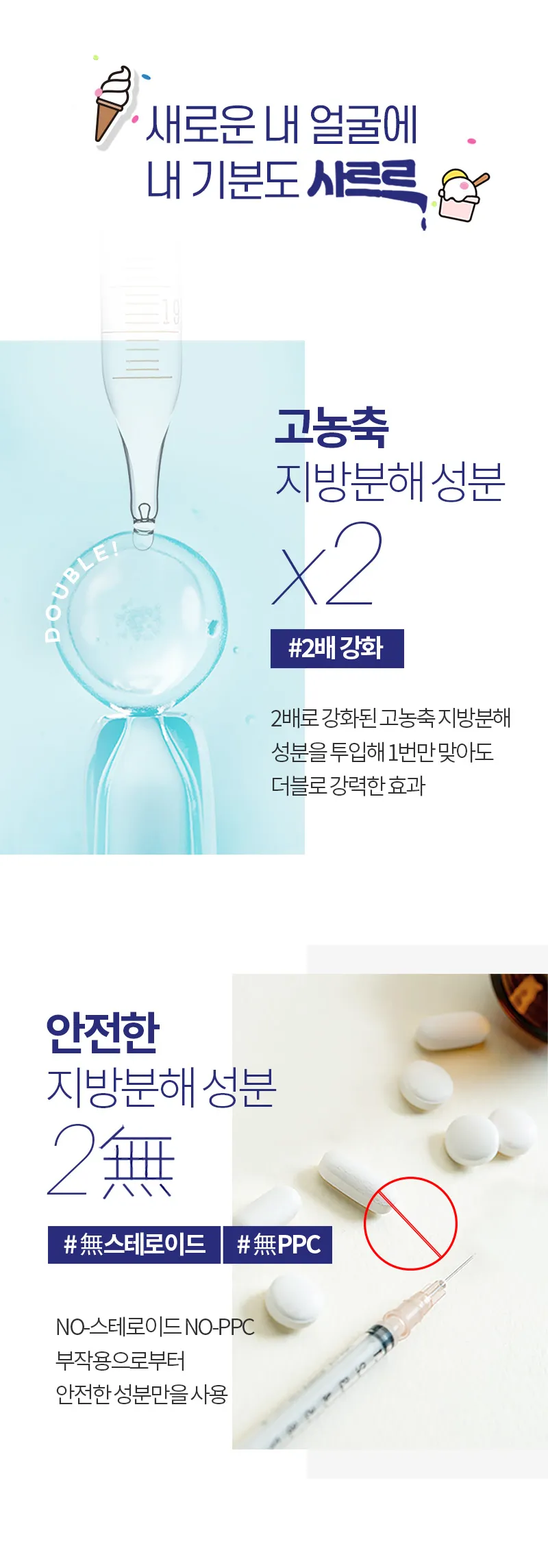 리엔장의원 하남미사 하남 파워윤곽주사 이벤트, 시술 상세 이미지