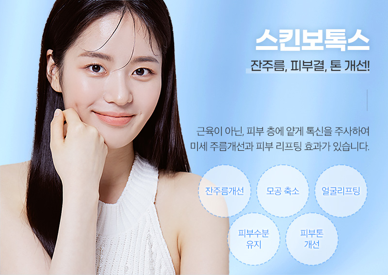 리엔장의원 하남미사 하남 물광톡스 이벤트, 시술 상세 이미지