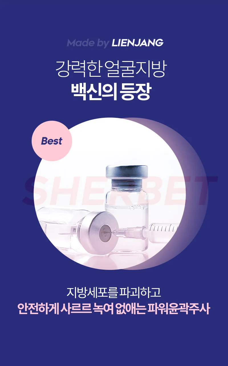 리엔장의원 하남미사 하남 파워윤곽주사 이벤트, 시술 상세 이미지