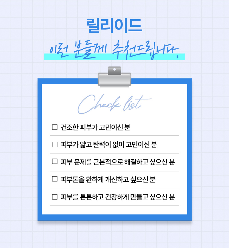 리엔장의원 하남미사  하남 릴리이드 물광주사 이벤트, 시술 상세 이미지