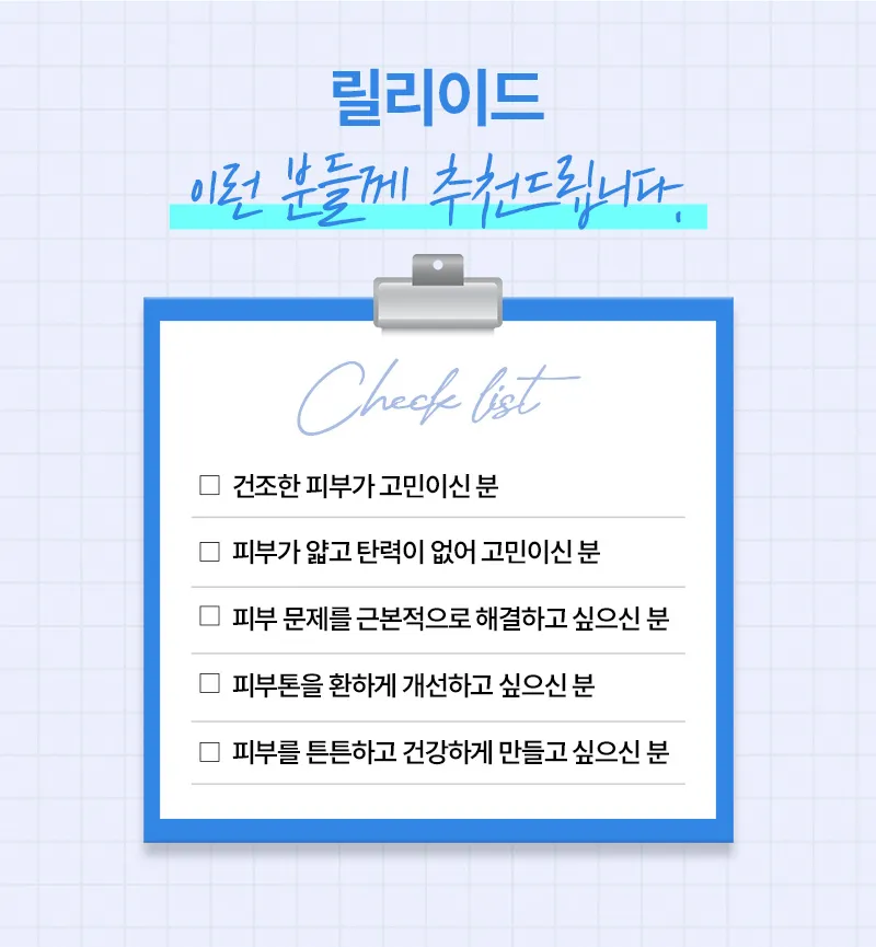 리엔장의원 하남미사  하남 릴리이드 물광주사 이벤트, 시술 상세 이미지