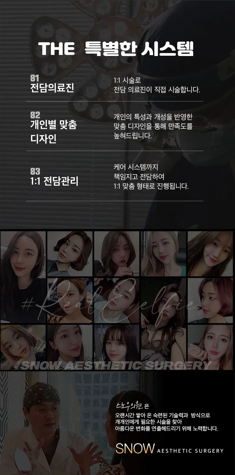 스노우의원 자연스러운 자연유착 쌍커풀 이벤트, 시술 상세 이미지