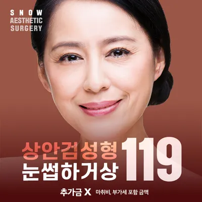 중년눈성형 상안검 눈썹하거상 이벤트 썸네일 이미지