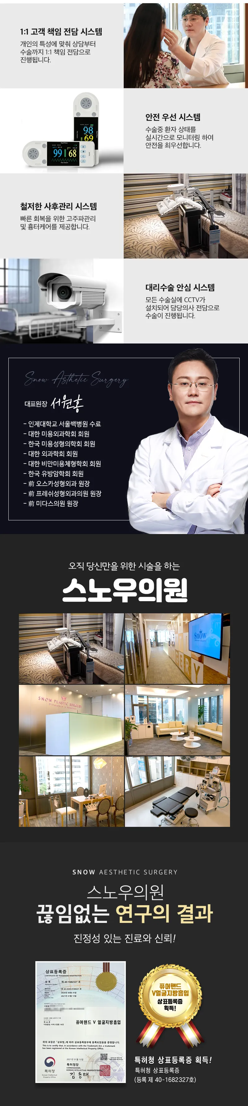 스노우의원 대용량 얼굴지방흡입 이벤트, 시술 상세 이미지
