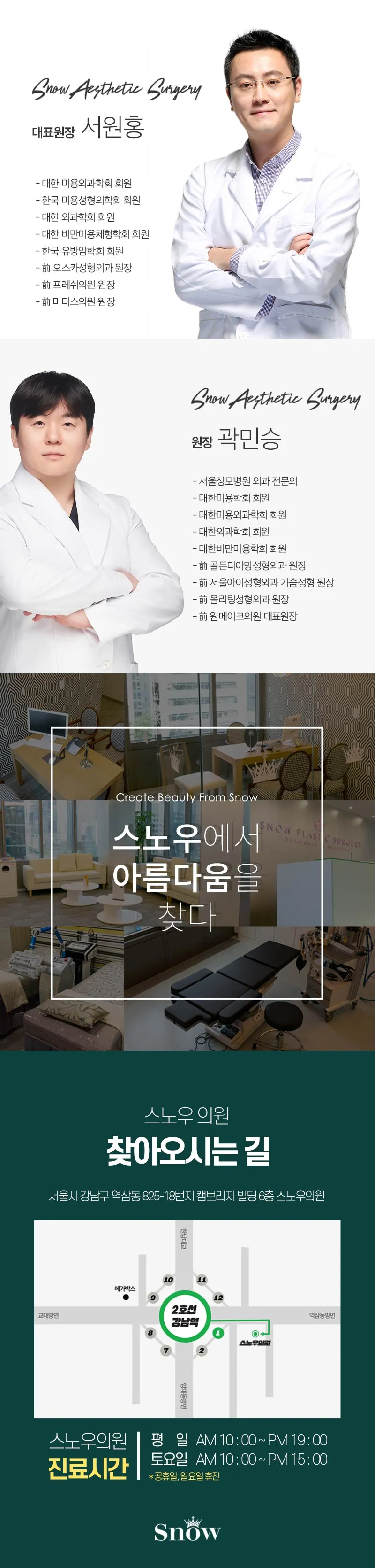 스노우의원 힙업 PRR 엉덩이지방이식 이벤트, 시술 상세 이미지