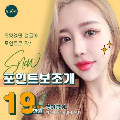 비절개 포인트 보조개 이벤트 썸네일 이미지