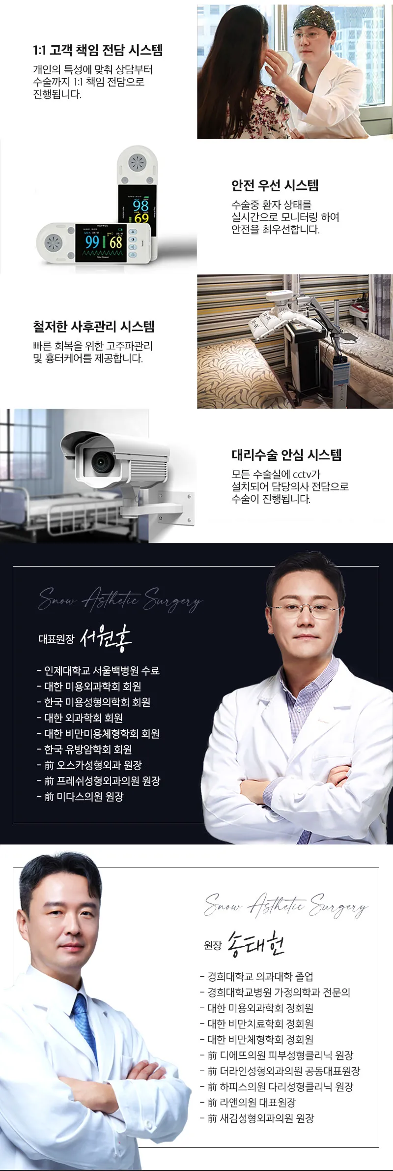 스노우의원 PRP 얼굴지방이식 이벤트, 시술 상세 이미지