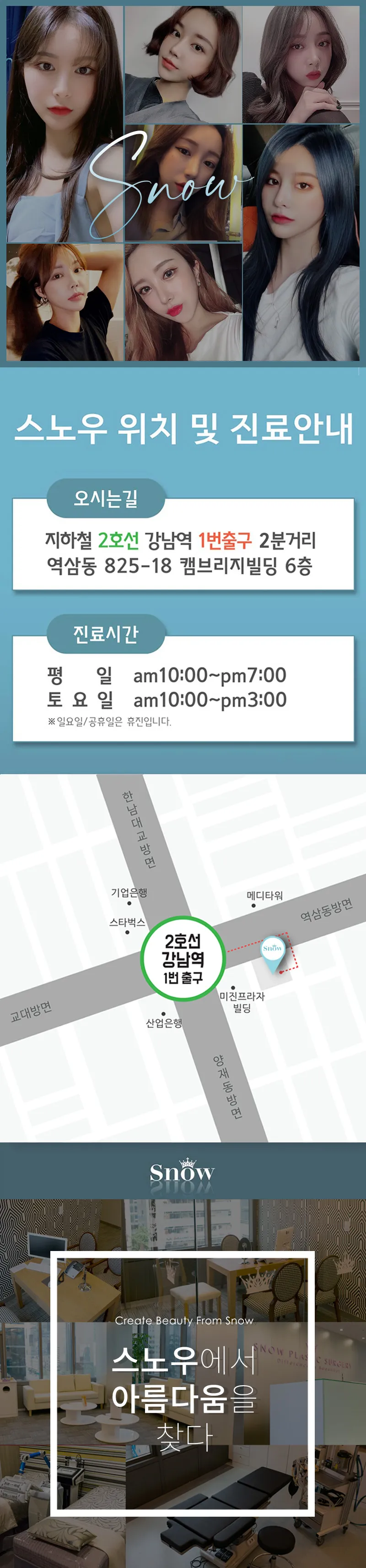 스노우의원 비밀눈성형 매몰재수술 이벤트, 시술 상세 이미지