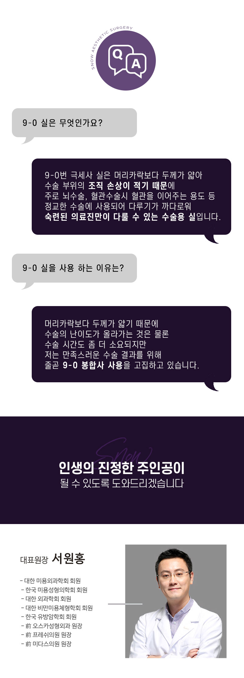 스노우의원 비밀눈성형 절개 눈재수술 이벤트, 시술 상세 이미지
