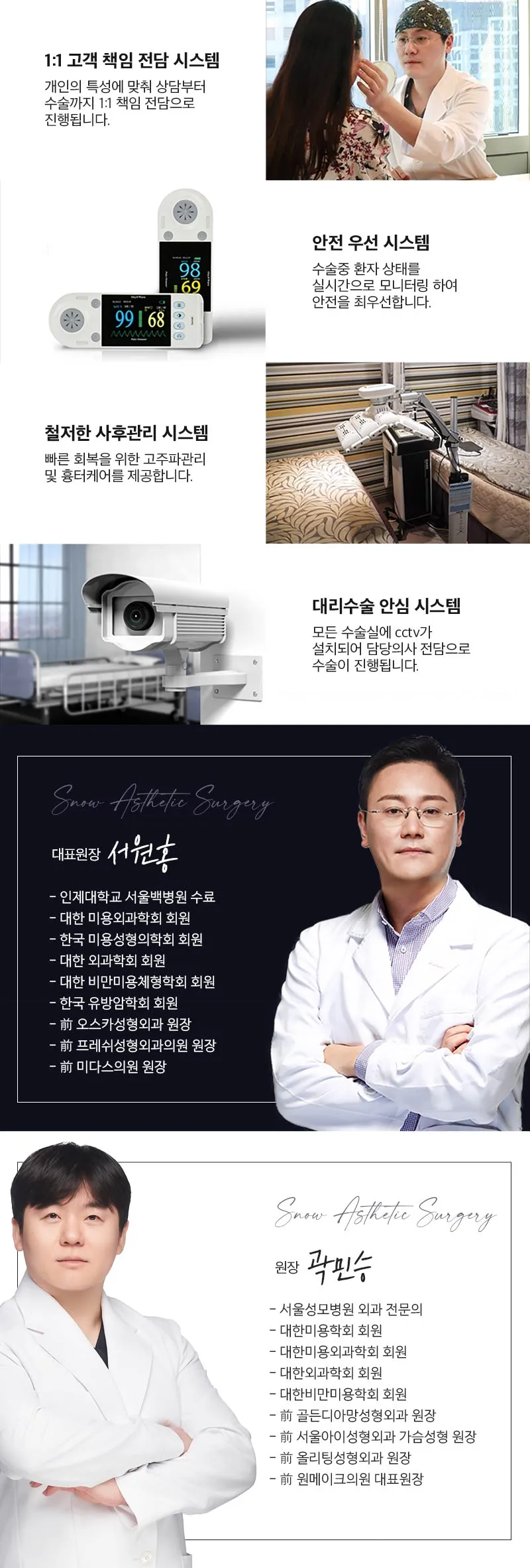 스노우의원 PRP 얼굴지방이식 이벤트, 시술 상세 이미지