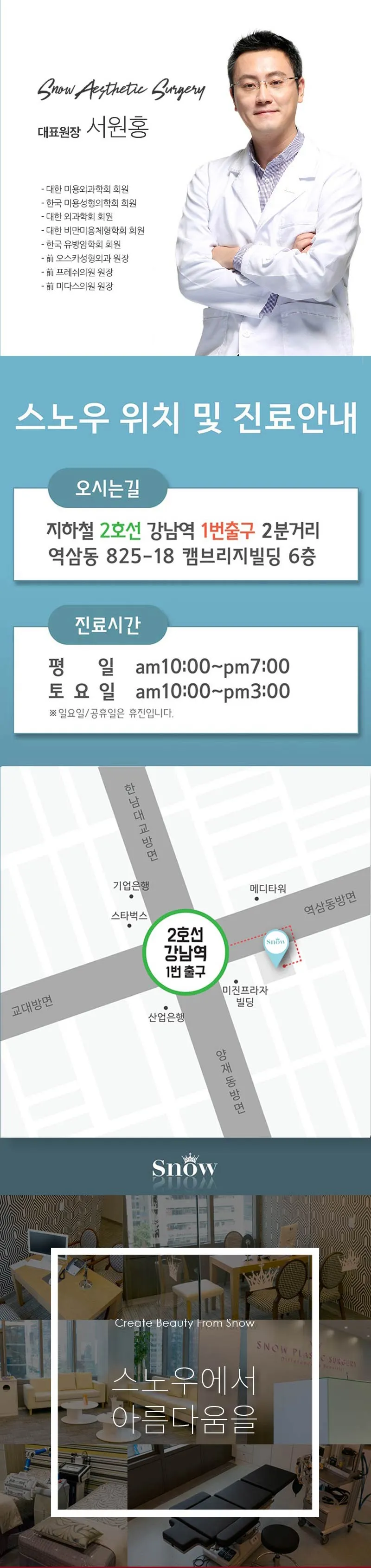 스노우의원 블링블링 나노트임 이벤트, 시술 상세 이미지