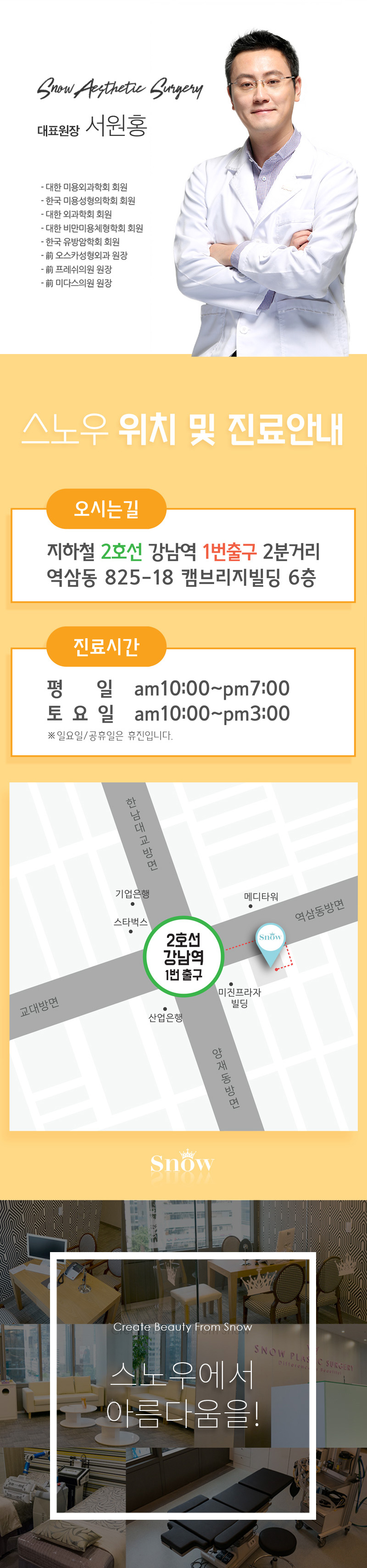 스노우의원 비절개 포인트 보조개 이벤트, 시술 상세 이미지