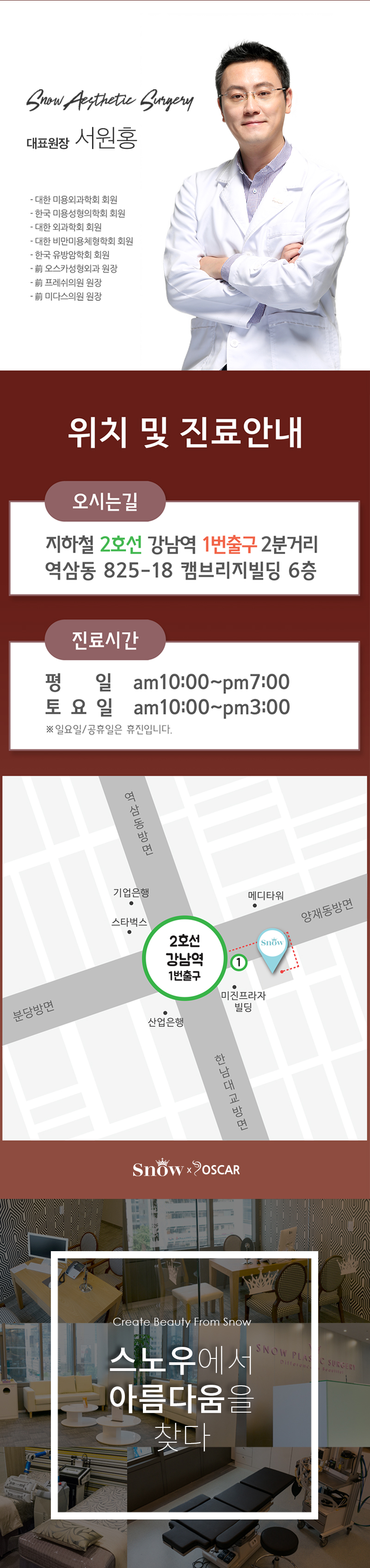스노우의원 중년눈성형 상안검 눈썹하거상 이벤트, 시술 상세 이미지