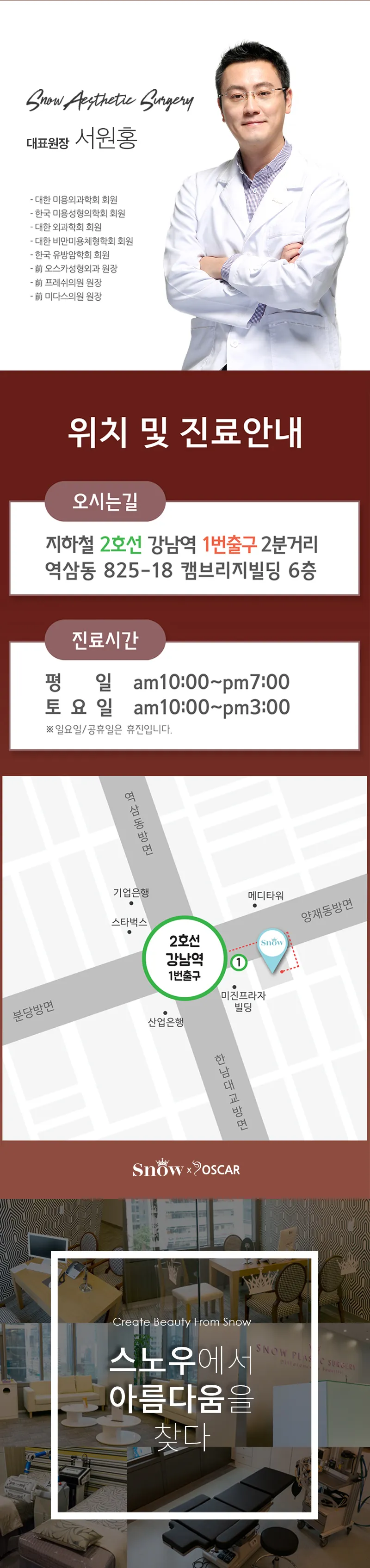 스노우의원 중년눈성형 상안검 눈썹하거상 이벤트, 시술 상세 이미지