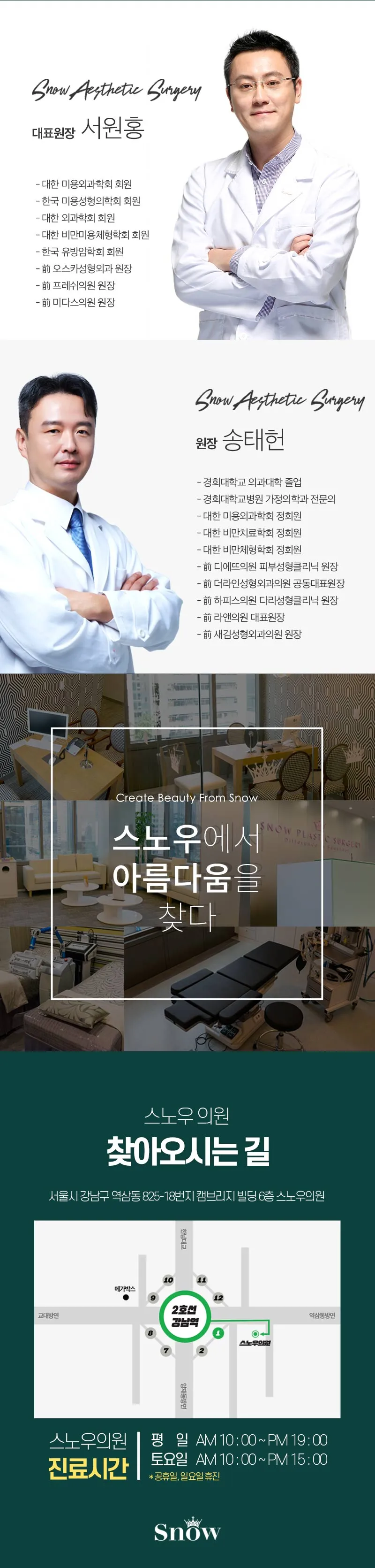 스노우의원 힙업 PRR 엉덩이지방이식 이벤트, 시술 상세 이미지