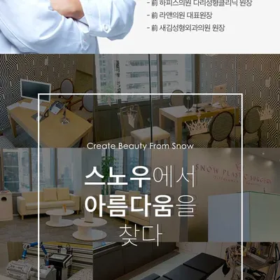 스노우의원 줄기세포 힙업 엉덩이지방이식 이벤트, 시술 상세 이미지