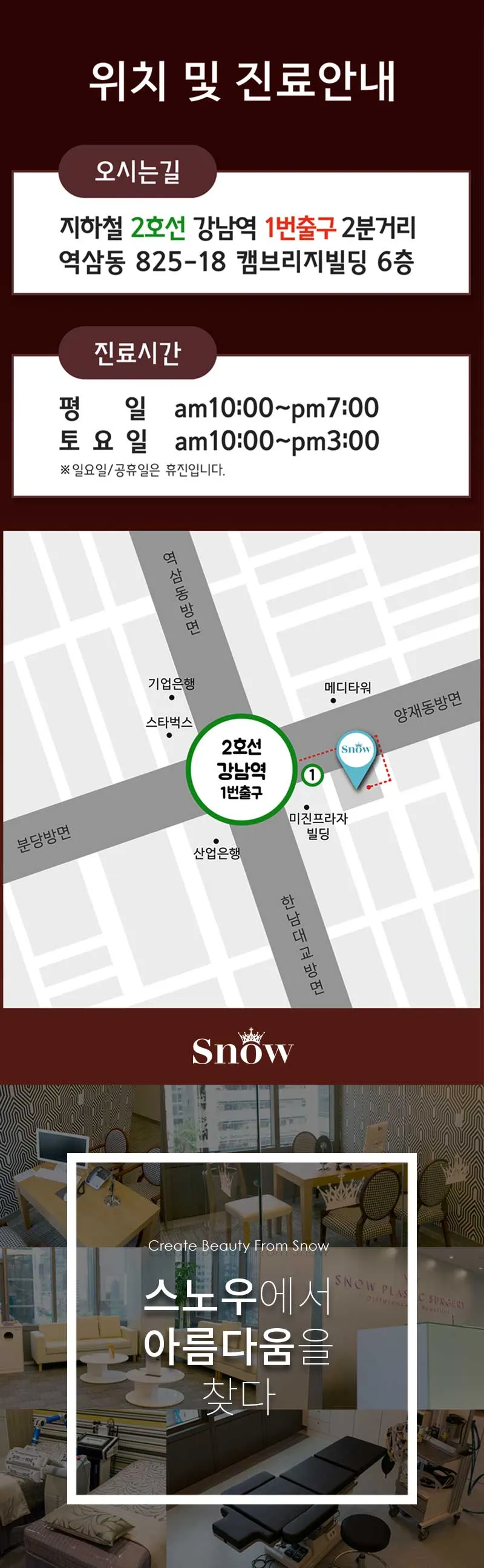 스노우의원 중년 눈성형 하안검 이벤트, 시술 상세 이미지