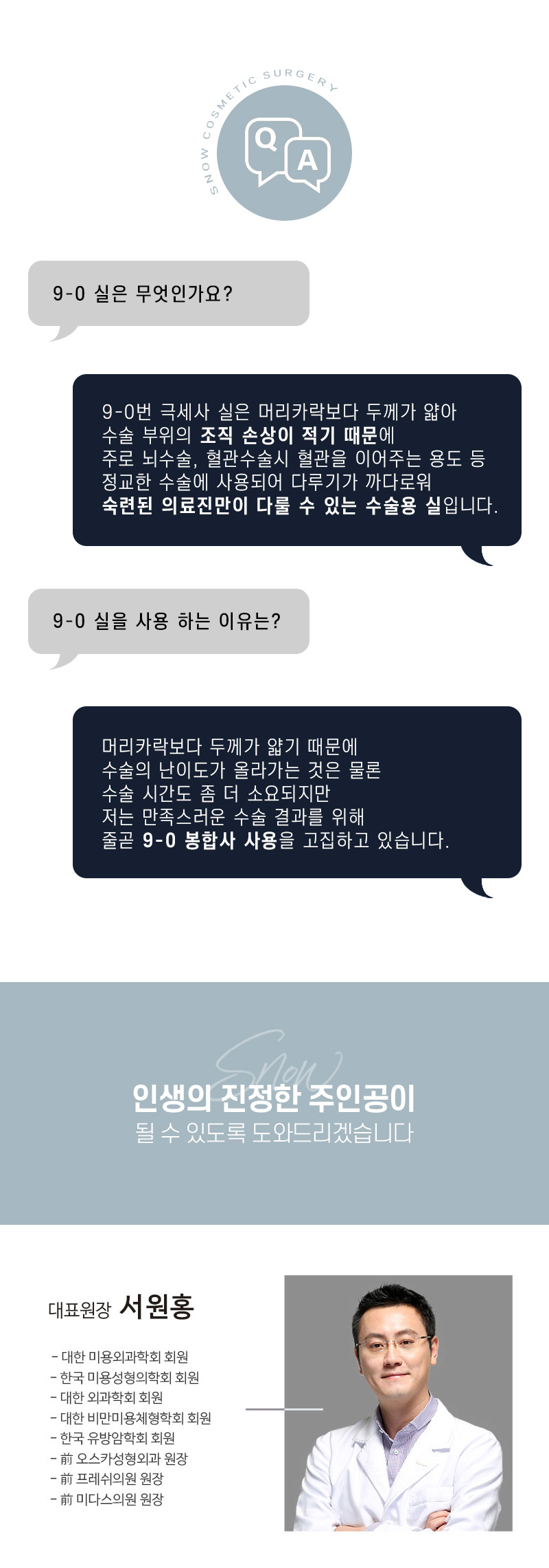 스노우의원 비밀눈성형 매몰재수술 이벤트, 시술 상세 이미지