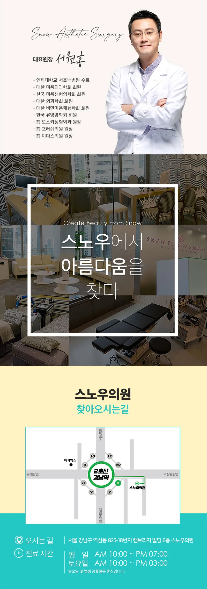 스노우의원 자연스러운 자연유착 쌍커풀 이벤트, 시술 상세 이미지