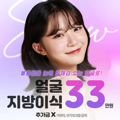 PRP 얼굴지방이식 이벤트 썸네일 이미지