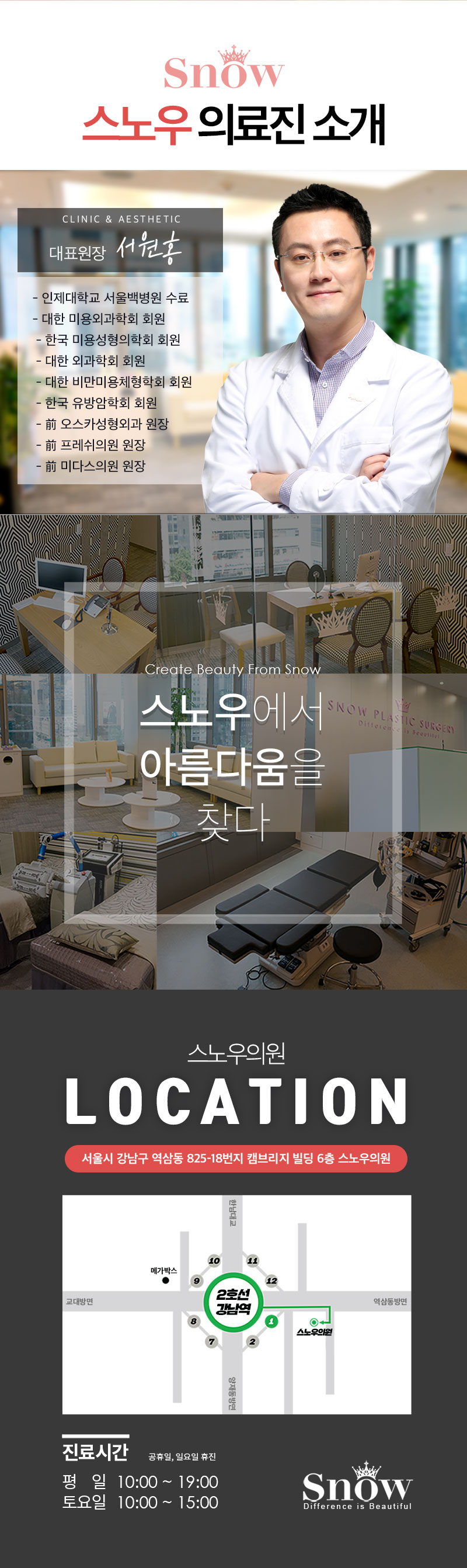 스노우의원 수험생 자연유착쌍수 이벤트 이벤트, 시술 상세 이미지