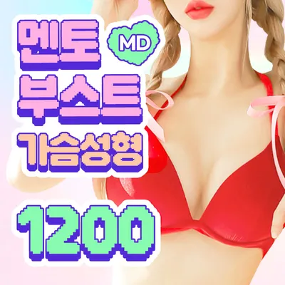 ๐MD๋ฉํ ๋ถ์คํธ๊ฐ์ด์ฑํ๐ ์ด๋ฒคํธ ์ธ๋ค์ผ ์ด๋ฏธ์ง