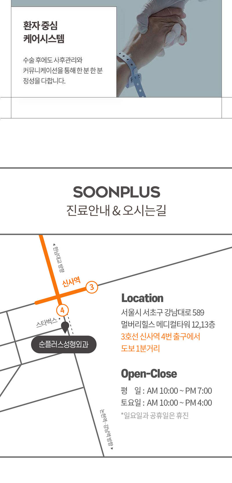순플러스성형외과 순플러스 집착리프팅_민트실 이벤트, 시술 상세 이미지