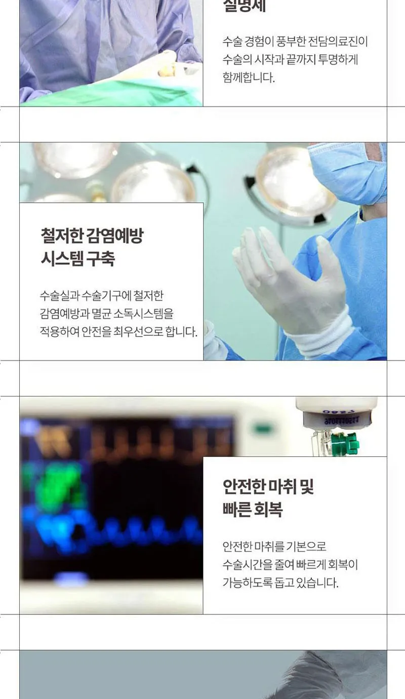 순플러스성형외과 순플러스 집착리프팅_민트실 이벤트, 시술 상세 이미지