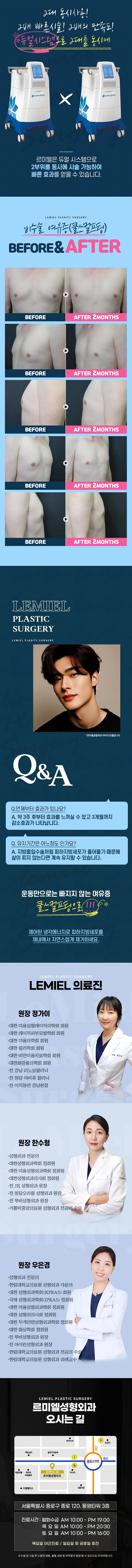 비수술 남성 여유증