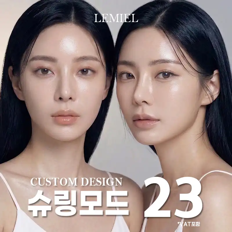 인모드 슈링크 합체