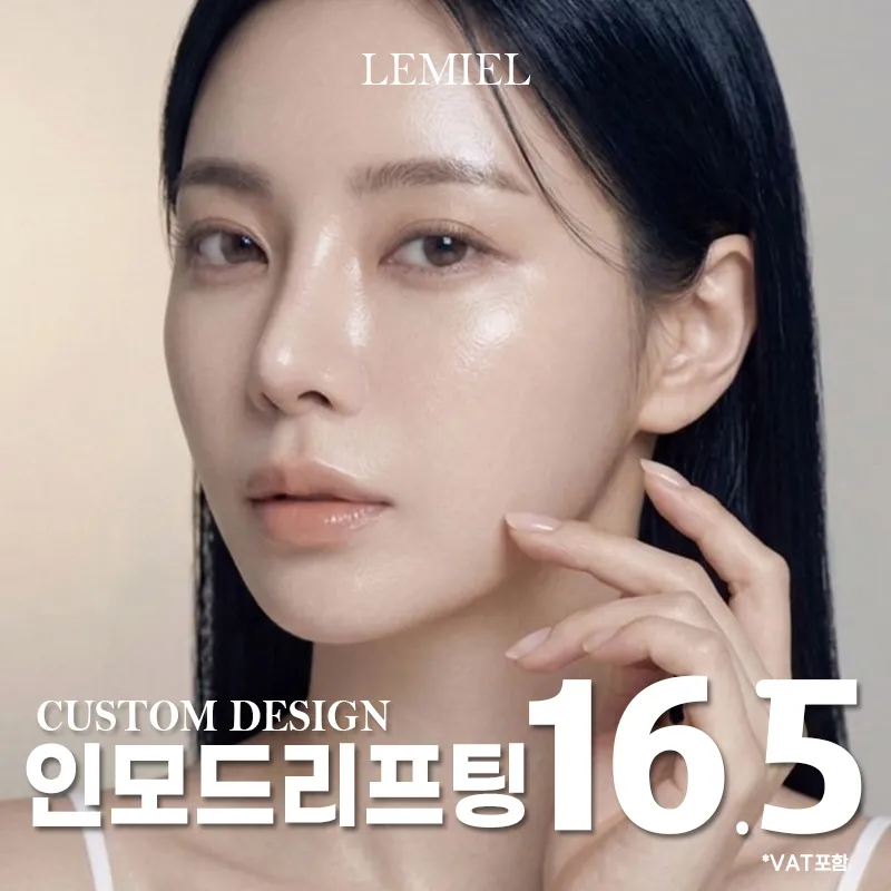 인모드 리프팅_롱타임 원장님 직접시술