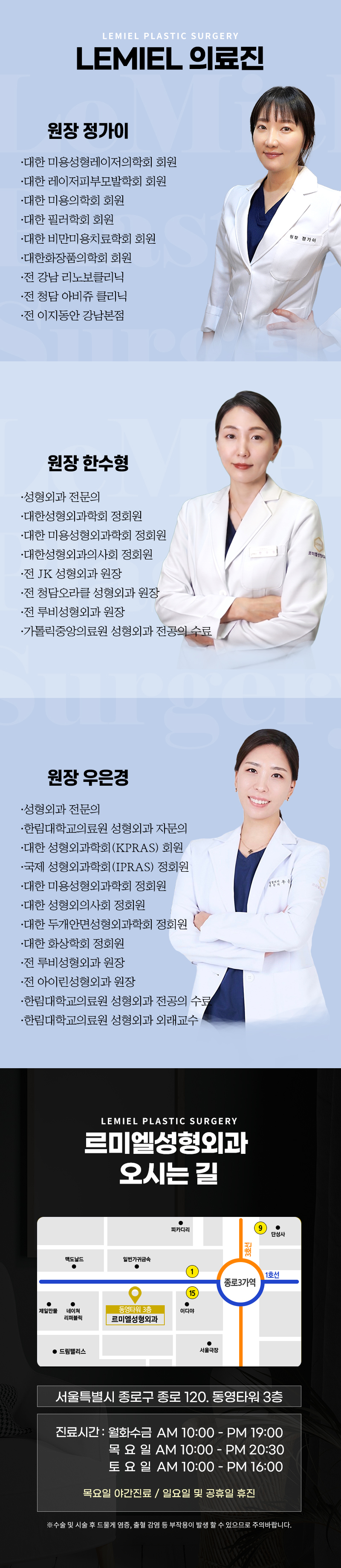 앞트임 윗트임 뒤밑트임 18년 경력 성형외과 전문의