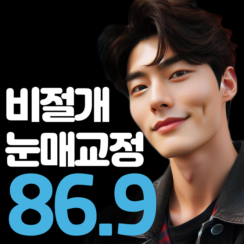 3일이면 끝 남자 비절개 눈매교정 이벤트 썸네일 이미지