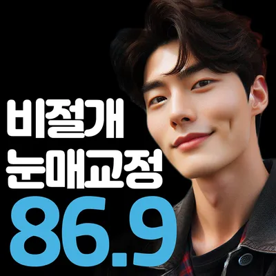3일이면 끝 남자 비절개 눈매교정 이벤트 썸네일 이미지