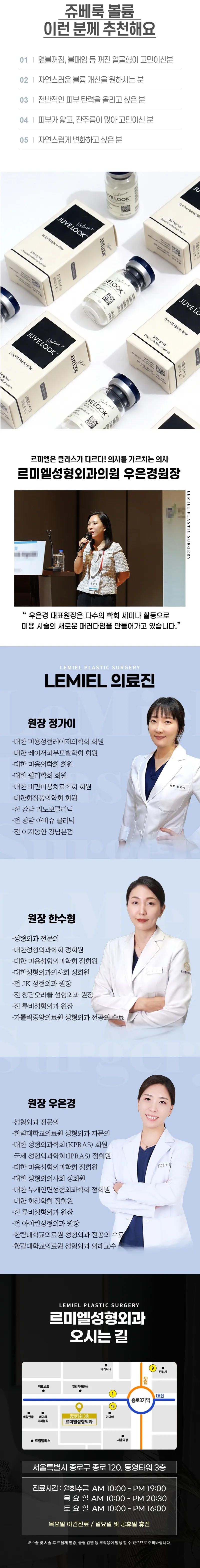 쥬베룩 볼륨&여의사 직접 시술, 땅콩형 얼굴, 볼패임