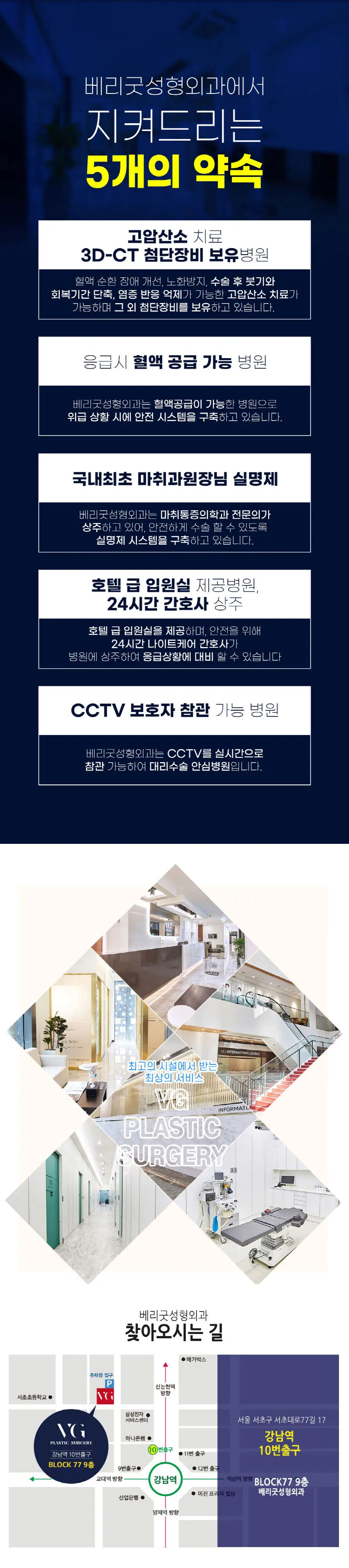 베리굿성형외과의원 핀없는 안면윤곽  이벤트, 시술 상세 이미지